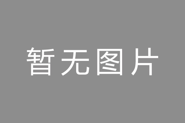 邓州市按揭车抵押贷款哪里靠谱